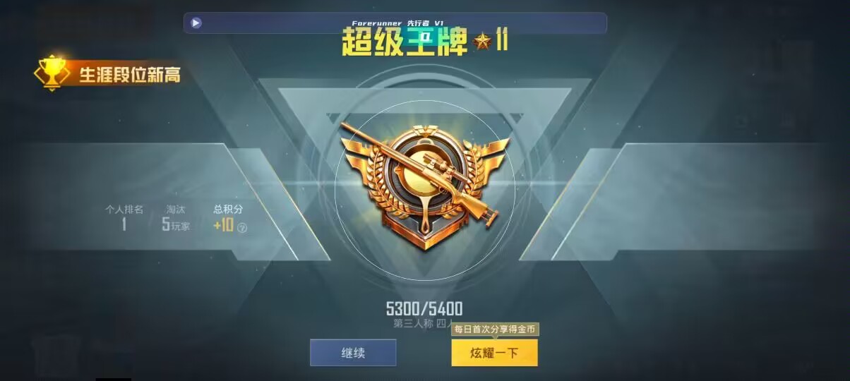 和平精英先行者透视直装 - 4399游戏盒辅助预览图
